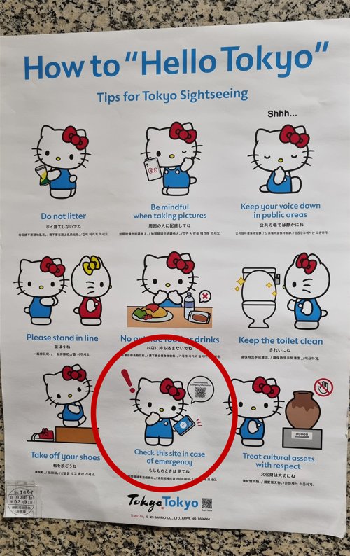 Hello Kitty-Plakat in Tokio